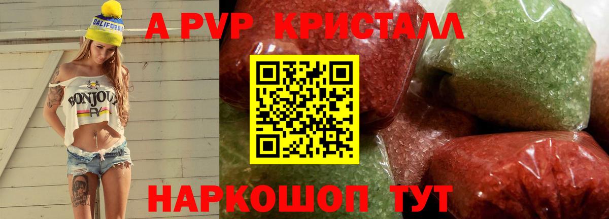 A-PVP VHQ Алатырь
