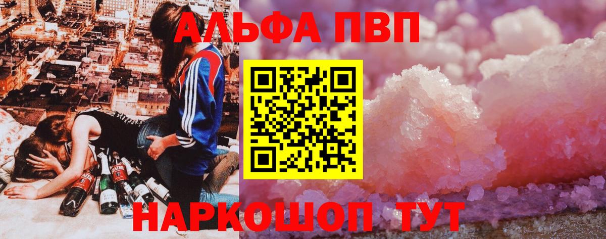 Alfa_PVP СК  A PVP  Алатырь  Вход с VPN  Alpha-PVP VHQ  Alfa_PVP СК 