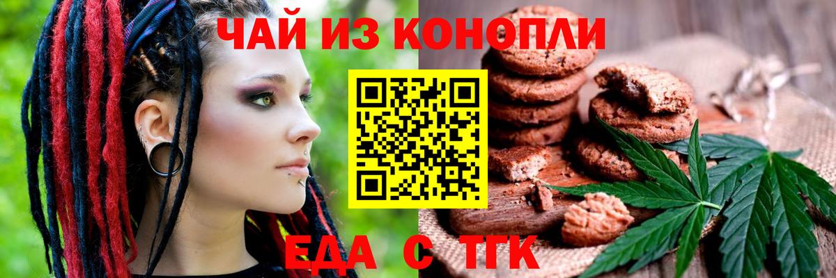 Алатырь  Cannafood марихуана  Вход с VPN 