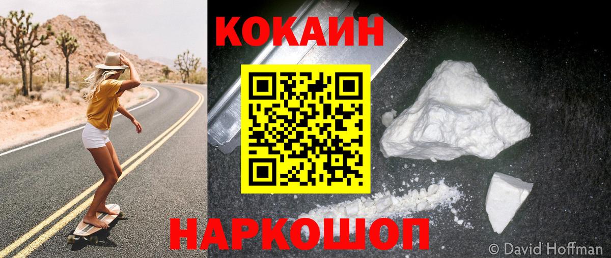COCAIN 98%  Вход с VPN  дарнет шоп  Алатырь  Кокаин Columbia 