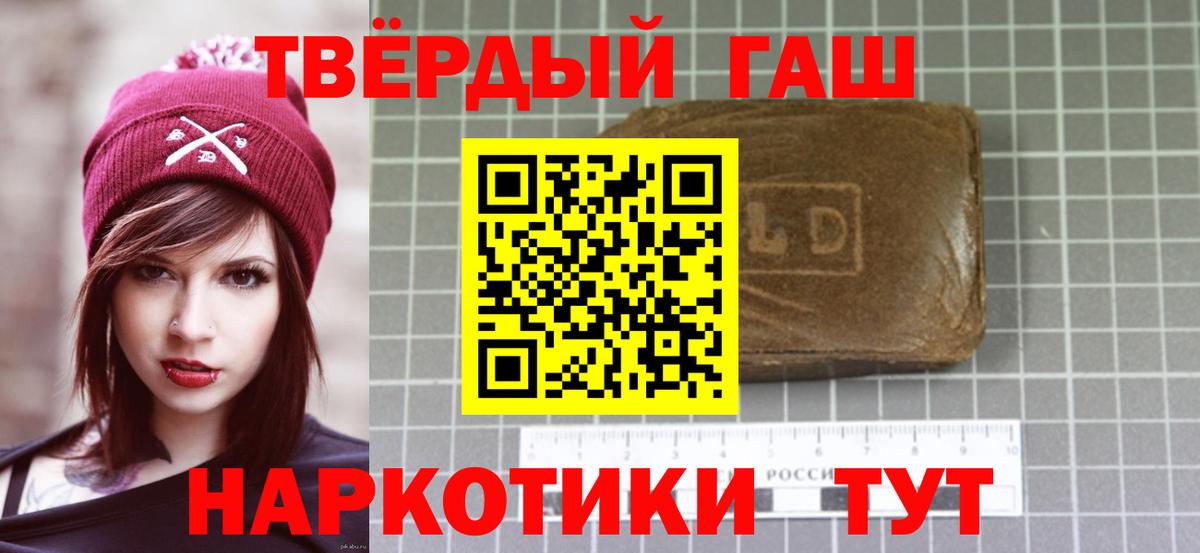 Гашиш хэш Алатырь