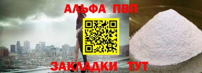 альфа пвп Азнакаево
