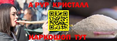 альфа пвп Азнакаево