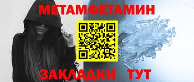 первитин Абинск