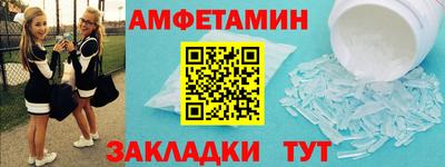 первитин Абинск