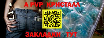 альфа пвп Азнакаево
