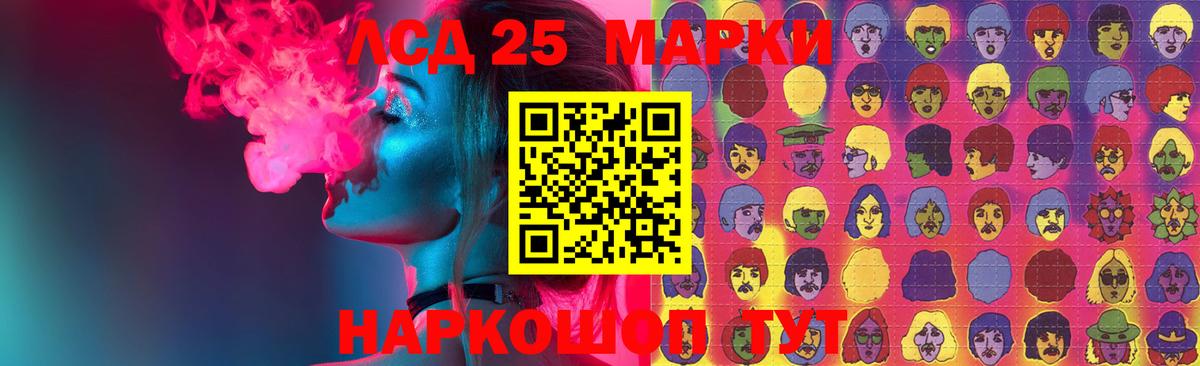 Лсд 25 экстази ecstasy  Вход с VPN  LSD-25 экстази кислота  Алатырь 