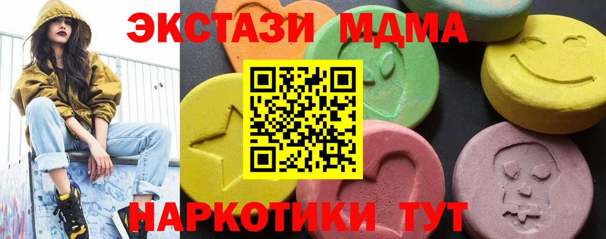 МДМА  МДМА crystal  МДМА crystal  Вход с VPN  Алатырь 