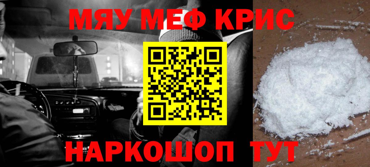 Меф  Алатырь