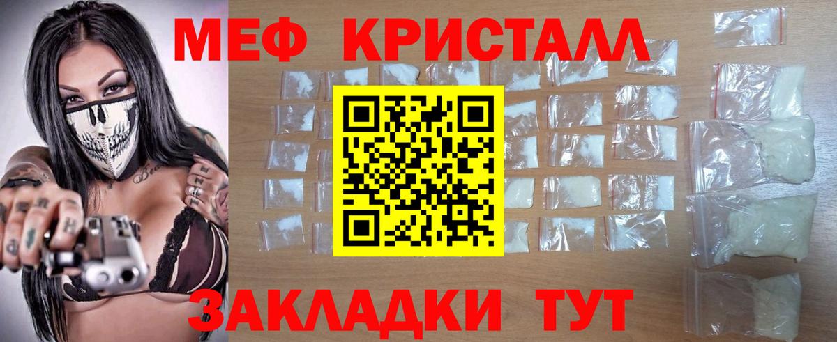 Мефедрон mephedrone  Вход с VPN  MEGA ONION  МЕФ мяу мяу  Алатырь 