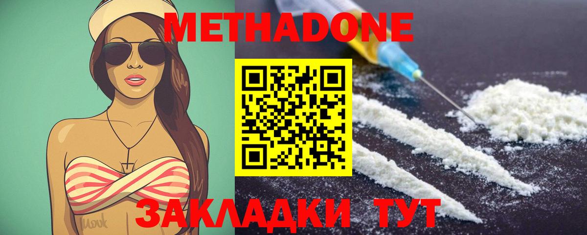 Алатырь  кракен сайт  Вход с VPN  МЕТАДОН белоснежный  МЕТАДОН кристалл 