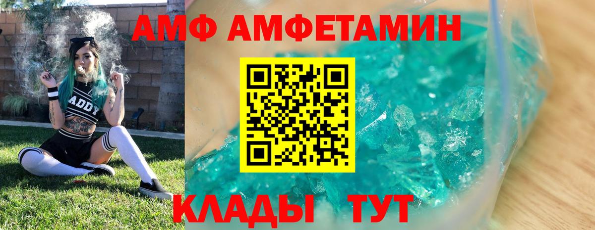 МЕТАМФЕТАМИН винт Алатырь
