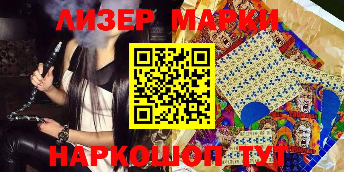 Наркотические марки 1,5мг Алатырь